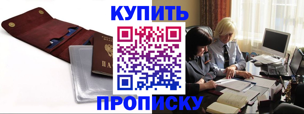 временная регистрация в квартире в Ивановской области