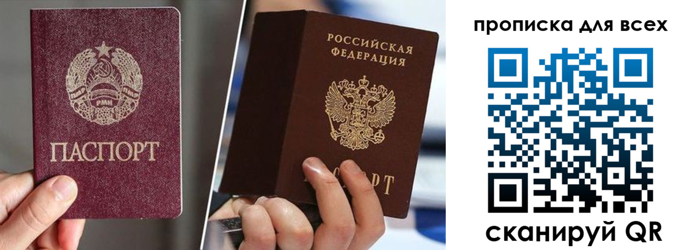 временная регистрация в квартире в Ивановской области
