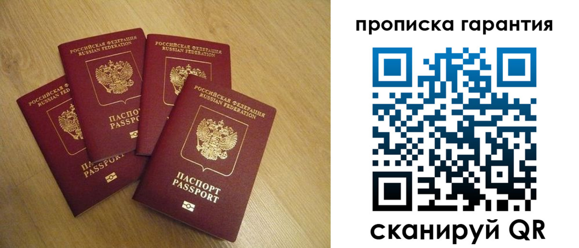 прописка регистрация в Ивановской области