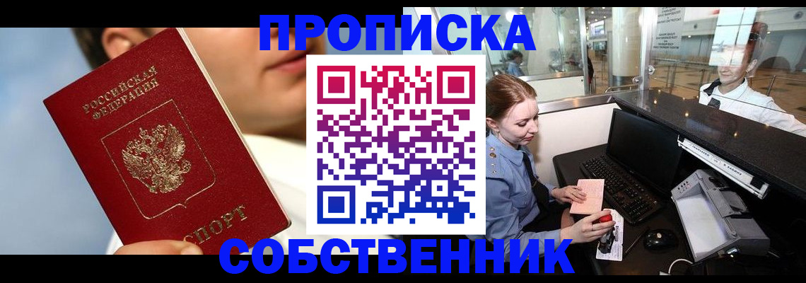 временная регистрация в Ивановской области