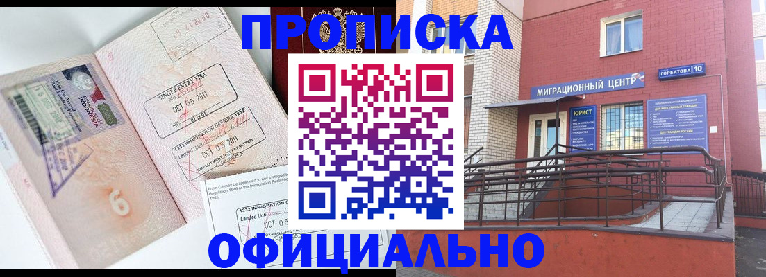 пропишу в квартире в Ивановской области