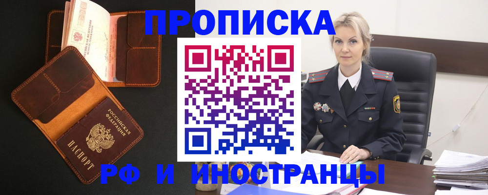 временная регистрация адрес в Ивановской области