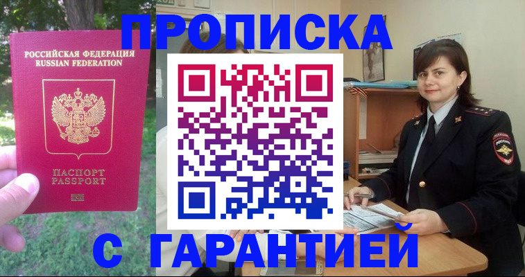 временная регистрация для всех в Ивановской области