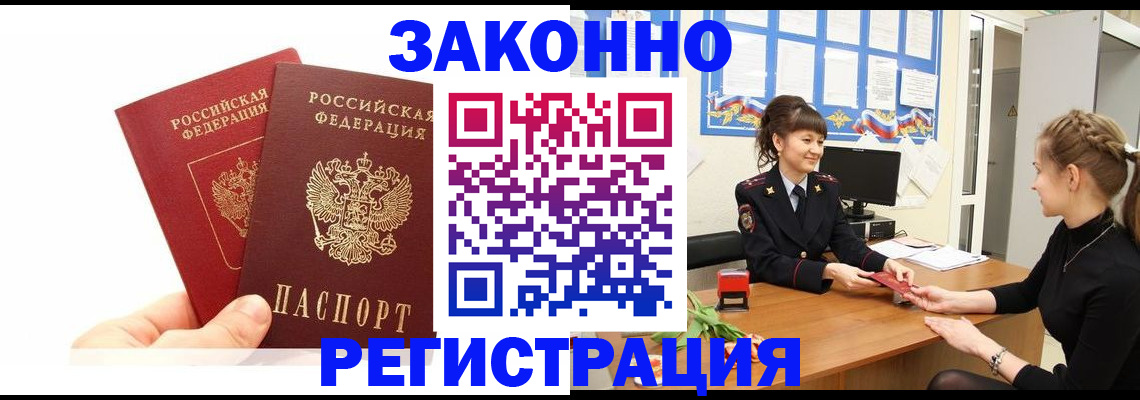 временная регистрация гарантия в Ивановской области