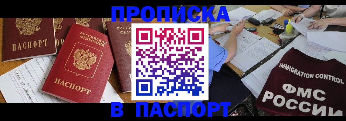 временная регистрация гарантия в Ивановской области